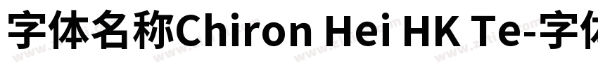 字体名称Chiron Hei HK Te字体转换 字体名称Chiron Hei HK Te字体转换